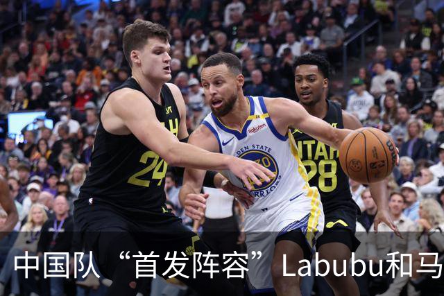 中国队“首发阵容”Labubu和马宁，揭幕战红牌比进球多！世界杯开幕日，创多项纪录